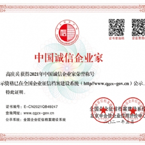 資質(zhì)榮譽
